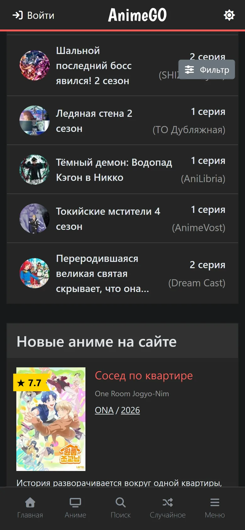 Лента обновлений