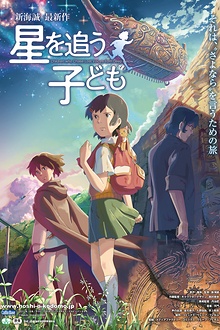 Ловцы забытых голосов
