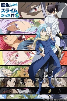 О моём перерождении в слизь 2 сезон
