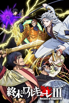 Повесть о конце света 3 сезон