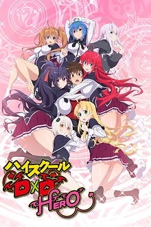 Старшая школа DxD: Герой