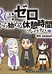 Re:Zero. Перерыв с нуля 4 сезон