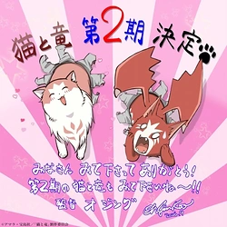 Кот и дракон 2 сезон